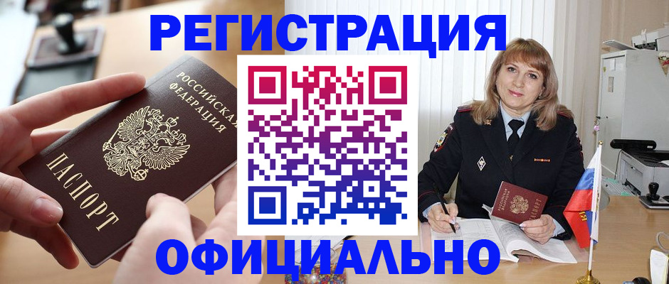 временная регистрация поиск в Сергиевом Посаде