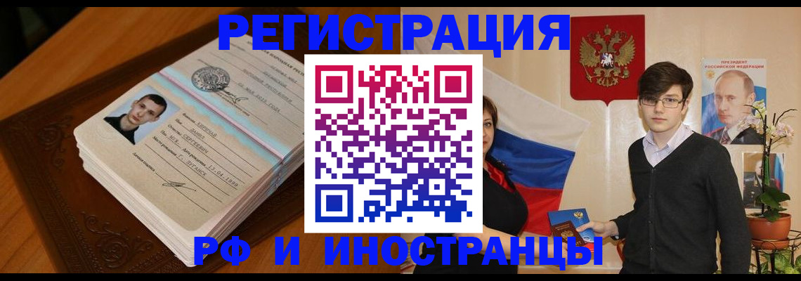 временная прописка в Сергиевом Посаде