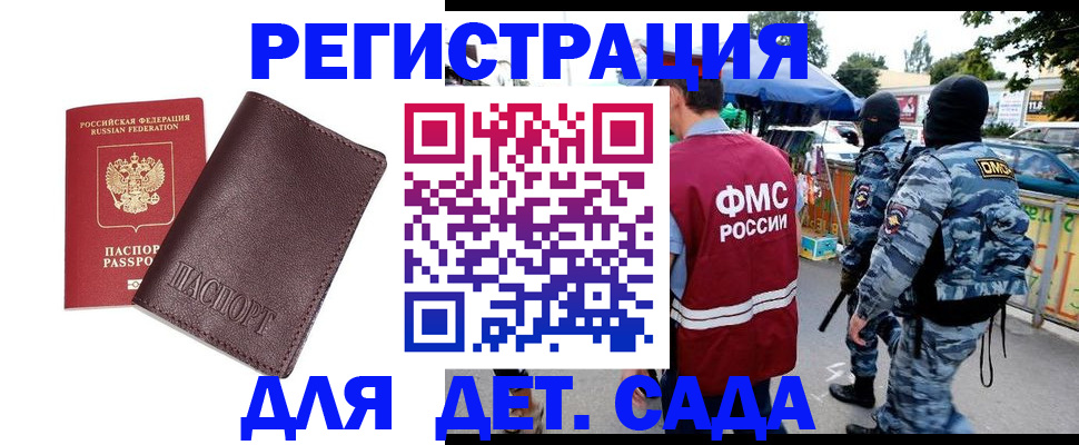 временная регистрация для всех в Сергиевом Посаде