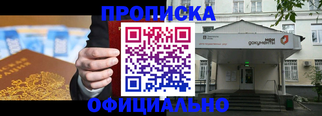 временная регистрация госуслуги в Сергиевом Посаде