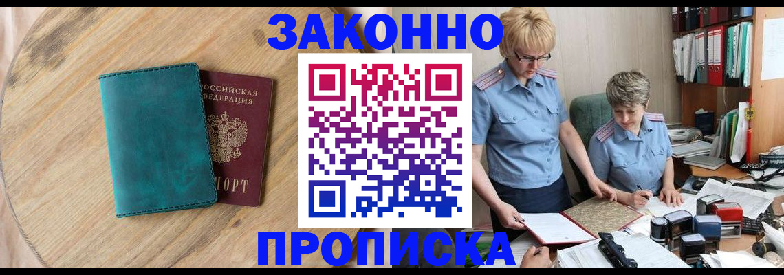 временная регистрация адрес в Сергиевом Посаде