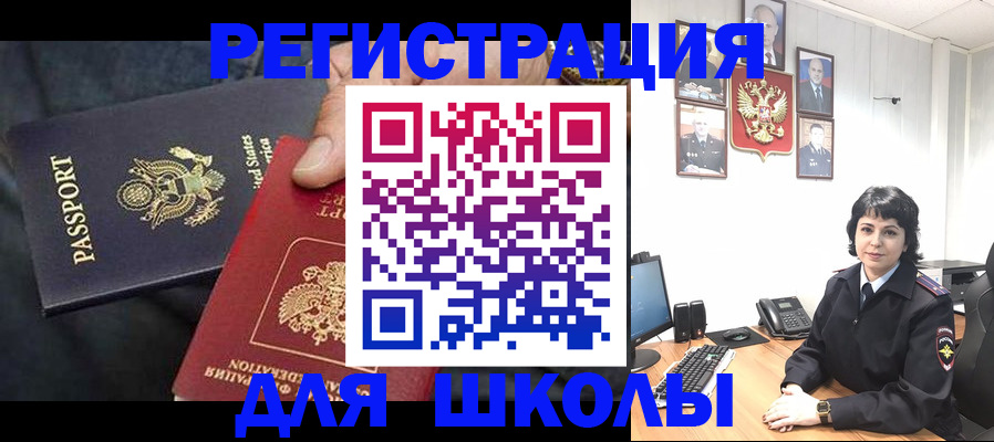 миграционный учет в Сергиевом Посаде