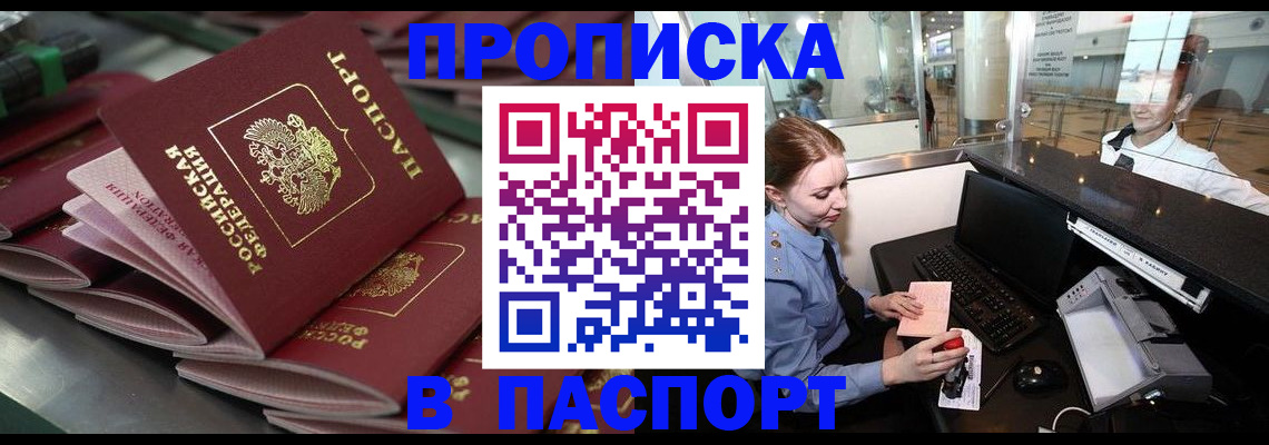 прописка для школы в Сергиевом Посаде