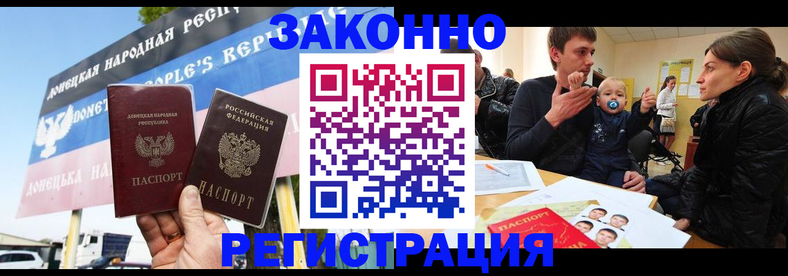 временная регистрация адрес в Сергиевом Посаде